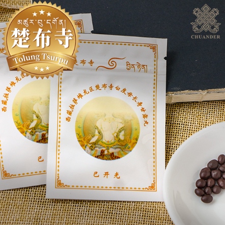 楚布寺白度母長壽甘露丸