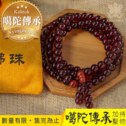 【噶陀傳承】文殊大威德修法加持-琉璃唸珠8mm
