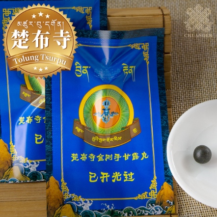 楚布寺金剛手甘露丸