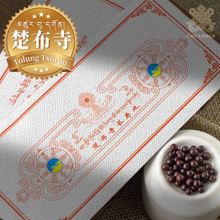 楚布寺長壽佛甘露丸-小粒-紙袋裝