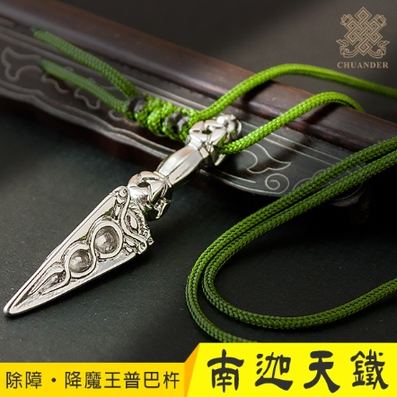 【加持聖物】南迦天鐵普巴金剛杵