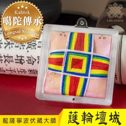 忿怒蓮師護身輪壇城