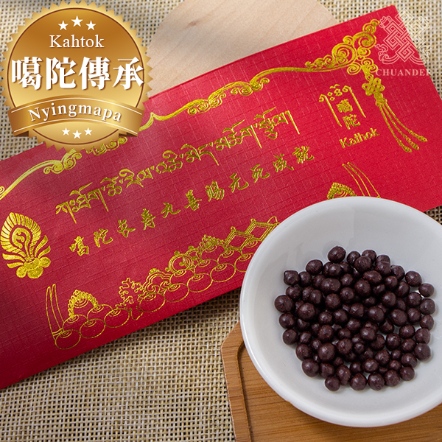 【噶陀傳承】長壽善賜無死成就甘露丸