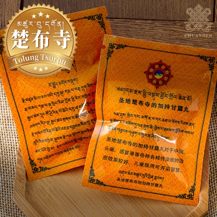 楚布寺藥師佛甘露丸-一袋一大顆