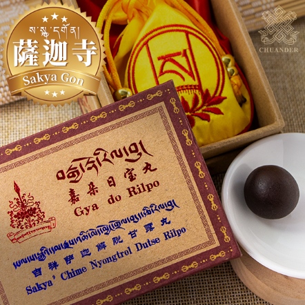 薩迦寺嘉朵日寶香丸