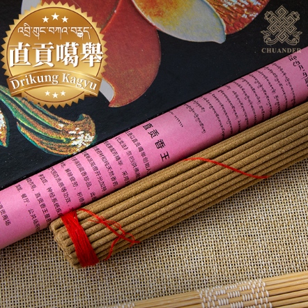 10寸直貢香王臥香（粉紅包裝）