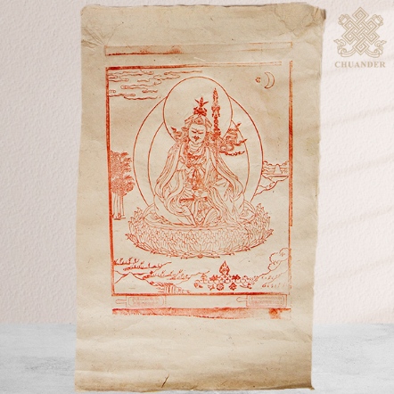 德格印經院拓印蓮花生大士像