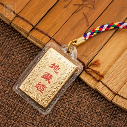 手機吊飾-地藏經-五色線