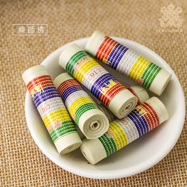 裝臟經文,藥師佛