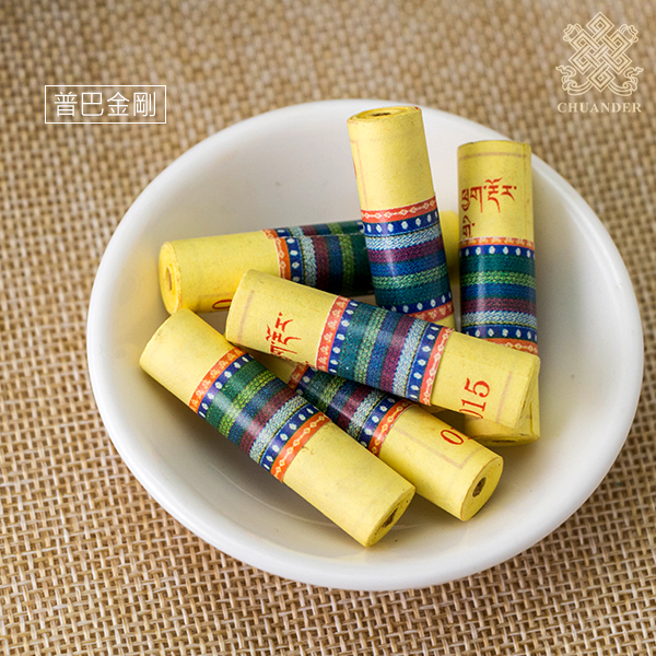 裝臟經文,普巴金剛