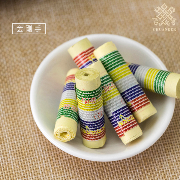 裝臟經文,金剛手菩薩