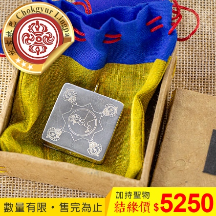 【秋吉林巴寺院製作】金剛利爪純銀裝臟嘎嗚