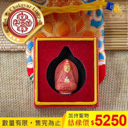 【秋吉林巴寺院製作】大樂蓮師擦擦-小