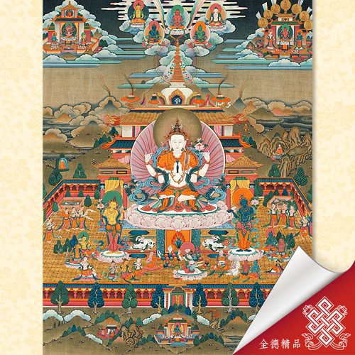 四臂觀音普陀淨土,普陀淨土,唐卡,畫心