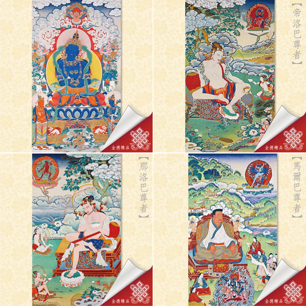 噶舉傳承套圖