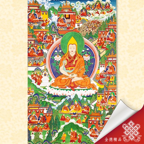 宗喀巴大師傳記套圖