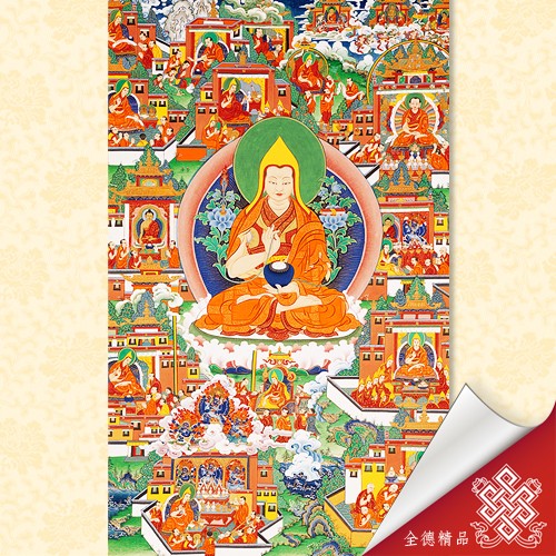 宗喀巴大師傳記套圖