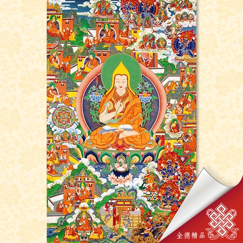 宗喀巴大師傳記套圖