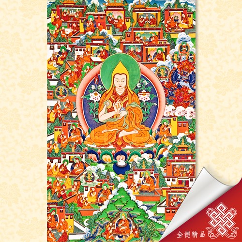 宗喀巴大師傳記套圖