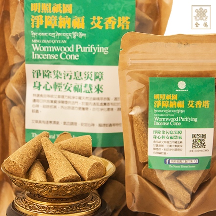 淨障納福艾香塔（共三款）