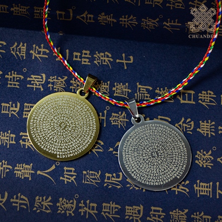 項鍊-大隨求梵文-雙面-鈦鋼（共二色）
