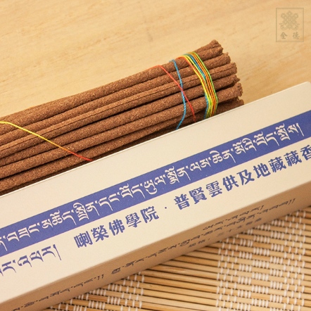 【喇榮佛學院】9寸普賢雲供及地藏藏香