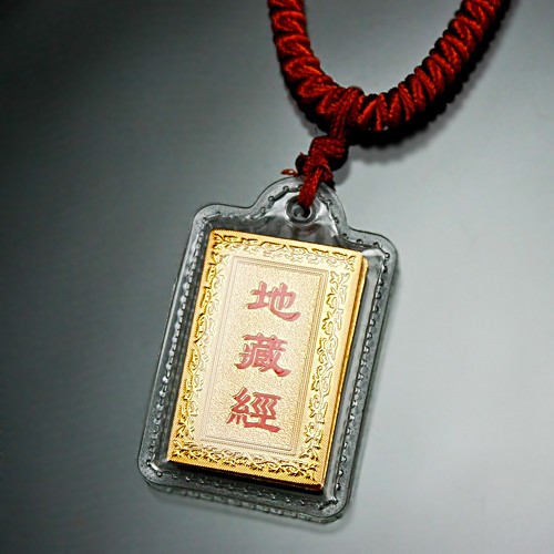 項鍊-地藏經-中-金箔