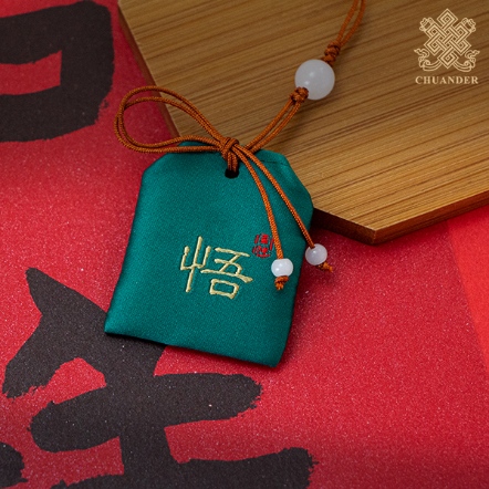 織繡空福袋-小-悟字-含小元寶1顆