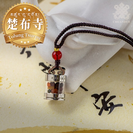 限量項鍊-楚布寺身語意加持甘露法藥
