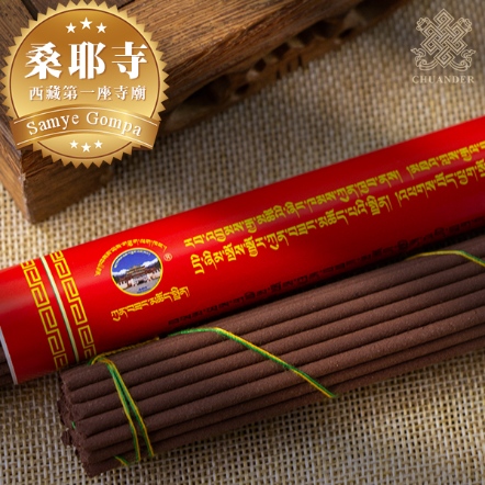 桑耶寺7寸5手工普賢供雲臥香