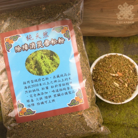 除障消災雪松粉-250g