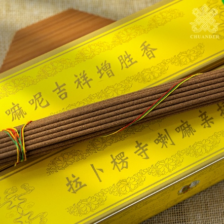 7寸拉卜楞嘛呢吉祥增勝香