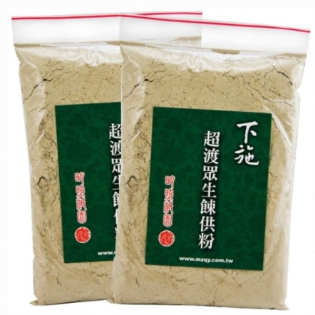 下施-超渡眾生餗供粉-一斤裝
