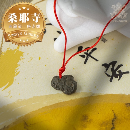 桑耶寺蓮師金剛火雨石