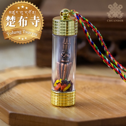 楚布寺金剛橛-附加持米+甘露丸