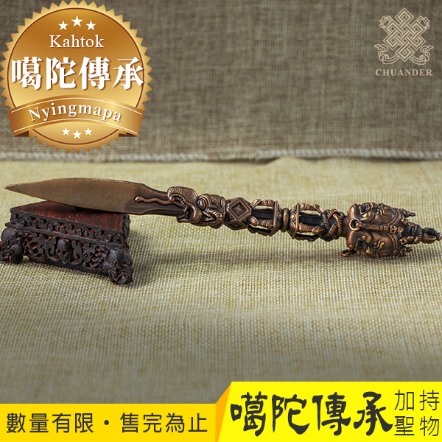 【噶陀傳承】普巴橛天鐵利刃（含木座）