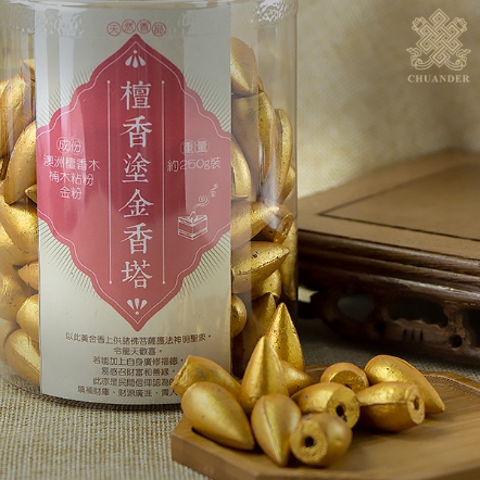 檀香塗金香塔