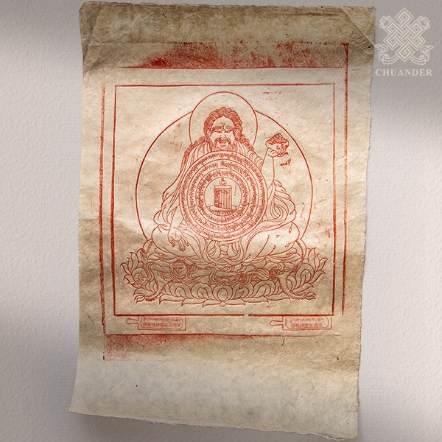 德格印經院拓印唐東嘉波像+抗地震咒輪