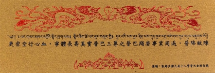 【普巴金剛系列】寧體長壽真實普巴三尊之普巴羯磨事業周遍(NK009)