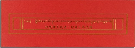 【薩嘉派系列】紅度母成就法．勾召三界之鉤(ST051)