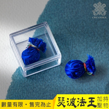 【瑟玻法王親修】阿彌陀佛聖物總集