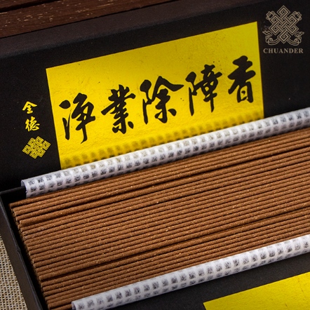 7寸淨業除障臥香