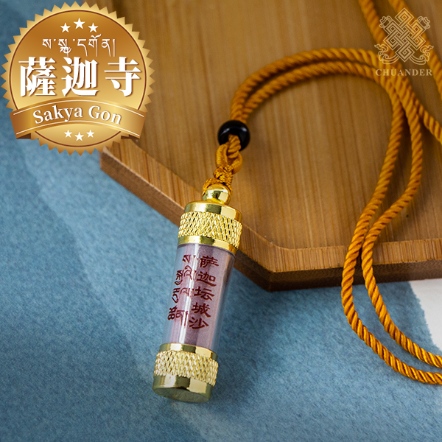 項鍊-薩迦歷年沙壇城總集
