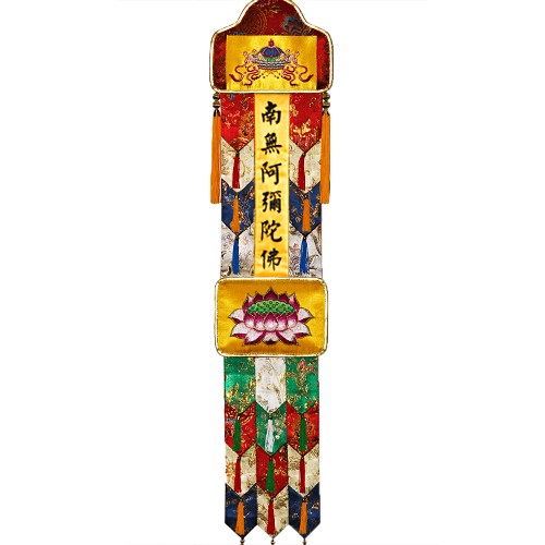 五色幡-南無阿彌陀佛（共六款）