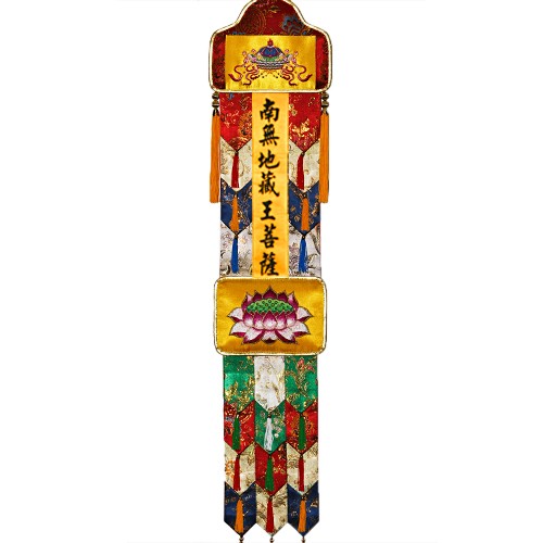 五色幡-南無地藏王菩薩（共六款）