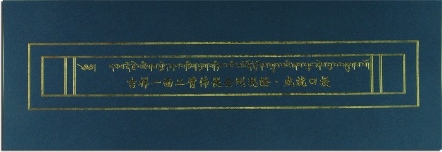【薩嘉派系列】吉祥一面二臂怖畏金剛現證．成就口授(ST028)
