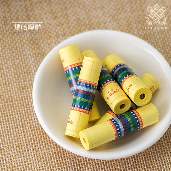 裝臟經文,瑪哈嘎啦