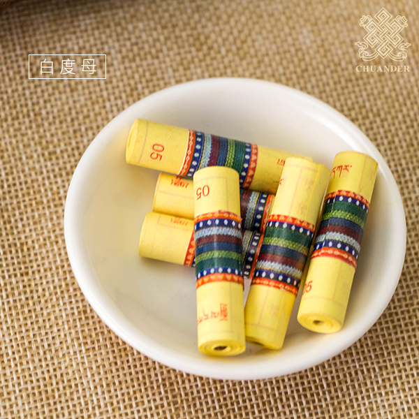 裝臟經文,白度母