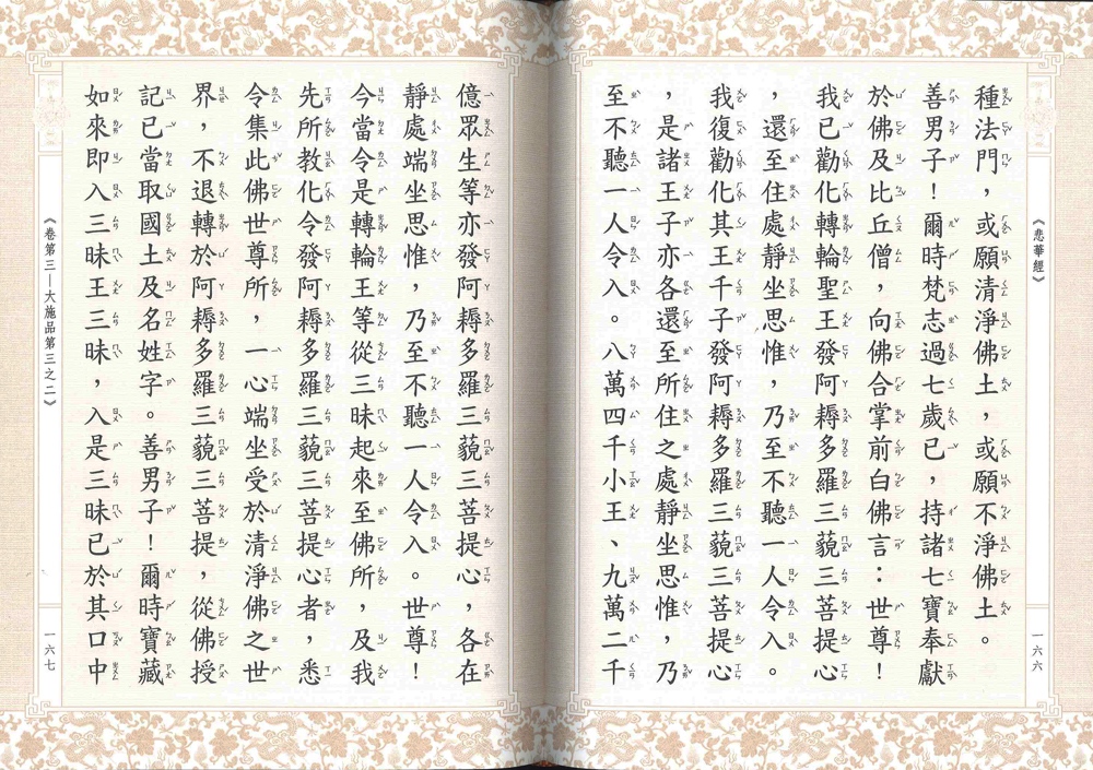 全13巻 國譯大藏經 全13巻 國譯大藏經 大正新修大藏經續編（共30