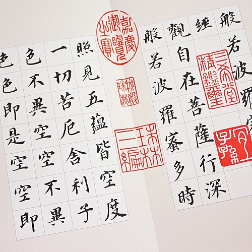 明董其昌般若波羅密多心經